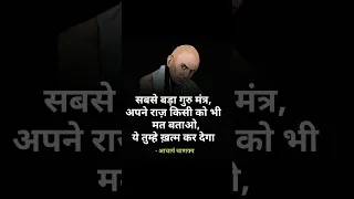 Uncovering The Truth About Secrets…😱||Chanakya Niti, #चाणक्य, #shorts, #viralshorts, #motivational