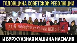 Годовщина Советской революции. Задержания на митинге в Санкт-Петербурге 7 ноября 2019 года.