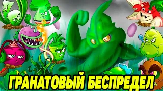 Plants vs. Zombies 2 #112 ЗА ПИНЬЯТАМИ 😋