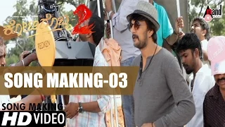 Kotigobba 2 | Kannada Song Making Video 03 | Kiccha Sudeep, Nithya Menen | K.S. Ravikumar