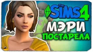 МЭРИ ПОСТАРЕЛА?! - The Sims 4 ЧЕЛЛЕНДЖ - 100 ДЕТЕЙ ◆