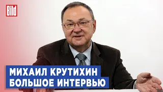 Михаил Крутихин и Максим Курников | Интервью BILD