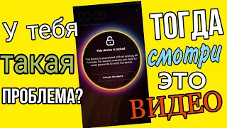 Redmi note 6 pro удаляем ми аккаунт и FRP блокировку! Полная отвязка без документов в 2024 году