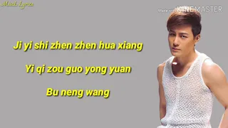 許紹洋 Ambrose Hsu - 花香Hua Xiang Ost Lavender [LYRICS]