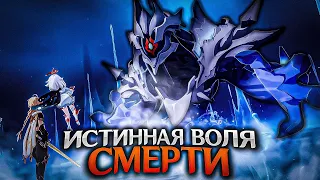 ВОЛЯ СОШЕДШИХ ПОГУБИВШАЯ ЛЮДЕЙ | Теории Genshin Impact