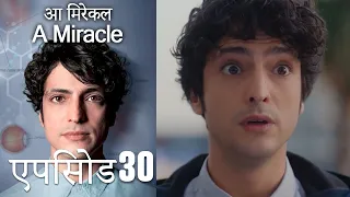 आ मिरेकल 30 (हिन्दी डुब्बड) - A Miracle (Hindi Dubbed)