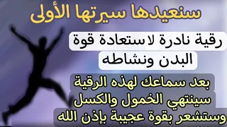 Редкая рукая для восстановления сил и активности тела и устранения вялости и лени