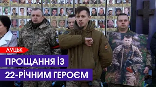 💔😭Хоронили Маестро у день його народження: Луцьк попрощався з 22-річним Героєм