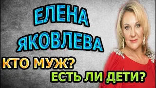 ЕЛЕНА ЯКОВЛЕВА - БИОГРАФИЯ. КТО МУЖ? ЕСТЬ ЛИ ДЕТИ? Сериал Большие надежды (2020)