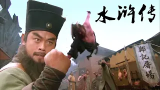 [Kung Fu Movie] Lu Zhishen is righteous, angrily killing the tyrant Zhen Guanxi with three punches!