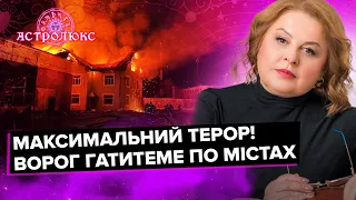 ХОМУТОВСЬКА: коли прийде допомога від США, сюрприз в ЕНЕРГОДАРІ, війська НАТО в Україні | АстроЛюкс