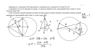 Диагностическая работа 7. Планиметрия. Гордин Р.К.