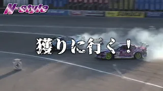 N-STYLE 中村直樹　D1GP Rd.9＆10 AUTOPOLIS参戦！