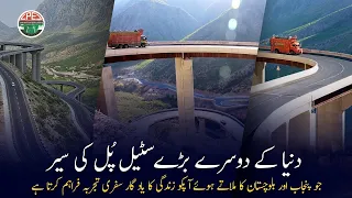 Fort Munro Steel Bridge | World’s Second Largest Flyover in Pakistan | Documentary