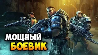 GEARS TACTICS - Очень бодрая тактика в стиле XCOM / Обзор геймплея и прохождение