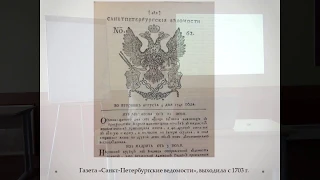 Герасимова В.  Еврейское присутствие в Российской империи до разделов Речи Посполитой#3