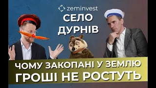 Земінвест / Zeminvest / Король Мирослав / зашквар з землею в Україні / SCAM / Шахрайство