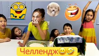 Челлендж 👍🙌 ойнаймыз, кызыкты видео. #казакшачеллендж #казакшавлог #казакшапранк