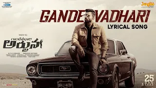 Gandeevadhari - Lyrical Video | Gandeevadhari Arjuna | Varun Tej | Praveen Sattaru | Sakshi Vaidya