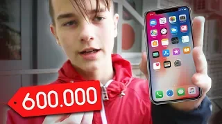 ЧТО КУПИТ ШКОЛЬНИК НА 600.000 РУБЛЕЙ?!