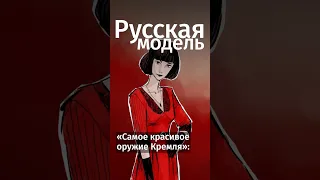 Как сложилась судьба первой советской топ-модели? #shorts