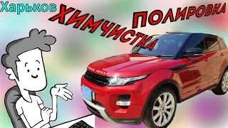 Предпродажная подготовка Range Rover