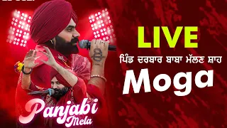 🔴 LIVE Rammi Randhawa & Prince Randhawa || Moga || Panjablive Tv  13 july 2023