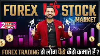 Forex Vs Stock Market | How to Make Money with Forex Trading?