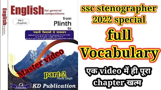 Vocabulary A - Z Series || A Words || Synonyms and Antonyms || Vocabulary ||  plinth to paramount