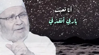 كلما شعرت بالخوف والقلق ضع سماعتك واستمع الى هذا المقطع ترتاح (درر النابلسي)