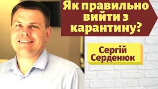 Як правильно вийти з карантину? Вакцинація | ранковий гість | ранок надії | телеканал Надія