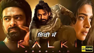 Kalki New (2024) Released Full Hindi Dubbed Movies | Project k | Prabhas New Hindi Dubbed Movie 2024