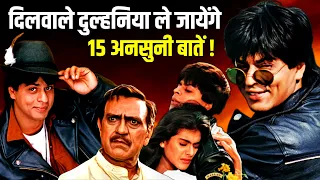 Dilwale Dulhania Le Jayenge 1995 Movie Unknown Facts | Shah Rukh Khan | Kajol | Amrish Puri