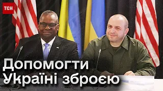 ⚡ Нове засідання Рамштайн. Як війна в Ізраїлі вплине на подальшу підтримку України?