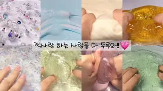 짝사랑 한다면 무조건 공감할걸?? 시리즈 액괴 대시액 대규모시리즈액괴 액시 시리즈액괴  슬라임 뜨자 공감 짝사랑 고딕 대귬실즈 알고리즘 액괴시리즈