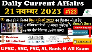 21 November 2023 Current Affairs | Daily Current Affairs | Static GK | Current News | Crazy GkTrick