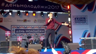 Только герои Григорий Юрченко День Молодежи Сокольники 01.07.2017