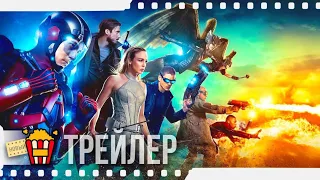 ЛЕГЕНДЫ ЗАВТРАШНЕГО ДНЯ (Сезон 5) — Русский трейлер | 2016 | Кейти Лотц, Брэндон Рут, Эми Пембертон