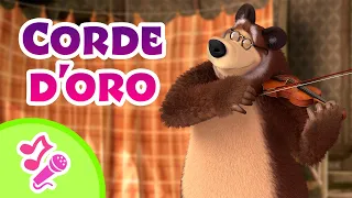 TaDaBoom Italia 🎼🎻 Corde d'oro 🎻🎼 Karaoke! 🎵 Masha e Orso