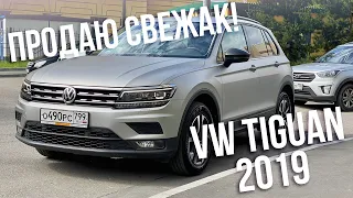 VW Tiguan 1.4Т 2WD (150 л.с.)