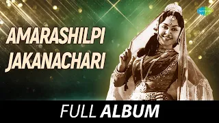 Amarashilpi Jakanachari - Full Album | Kalyan Kumar, B. Saroja Devi | S. Rajeshwara Rao