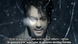 Filip Kirkorov- La nieve (subtitulado al español-ruso)