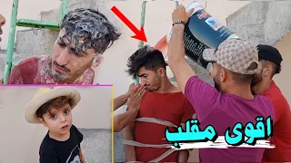 سوينا مقلب اب حسام شوف شسوة🔫#ههههه 😂