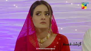 Recap - Ant Ul Hayat - Episode 34 - 7th September 2022 - HUM TV Drama