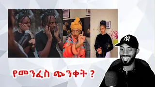 🔴 ሰሞኑን የመንፈስ ጭንቀት የአይምሮ ጭንቀት ገጠመኝ  !!! | fehad