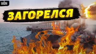 Загорелся Крымский мост! Движение перекрыто, оккупанты в панике. Первые подробности