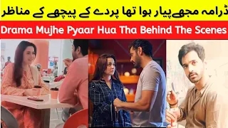 Mujhe Pyaar Hua Tha Behind The Scenes Wahaj Ali Hania Aamir Zaviyar Pakistani Drama Actor ARY Hum TV