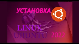 КАК УСТАНОВИТЬ LINUX Ubuntu бесплатно ubuntu 20 04 ПОДРОБНАЯ ИНСТРУКЦИЯ #linux ##Ubuntu #LinuxUbuntu