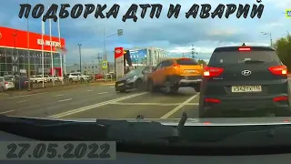 Подборка Дтп и Аварий / дтп май 2022 / видеорегистратор / подборка аварий / ДТП 2022