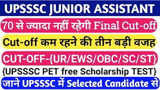 Upsssc junior assistant 2019 expected final cut-off/junior assistant 2019 final cutoff/upsssc pet